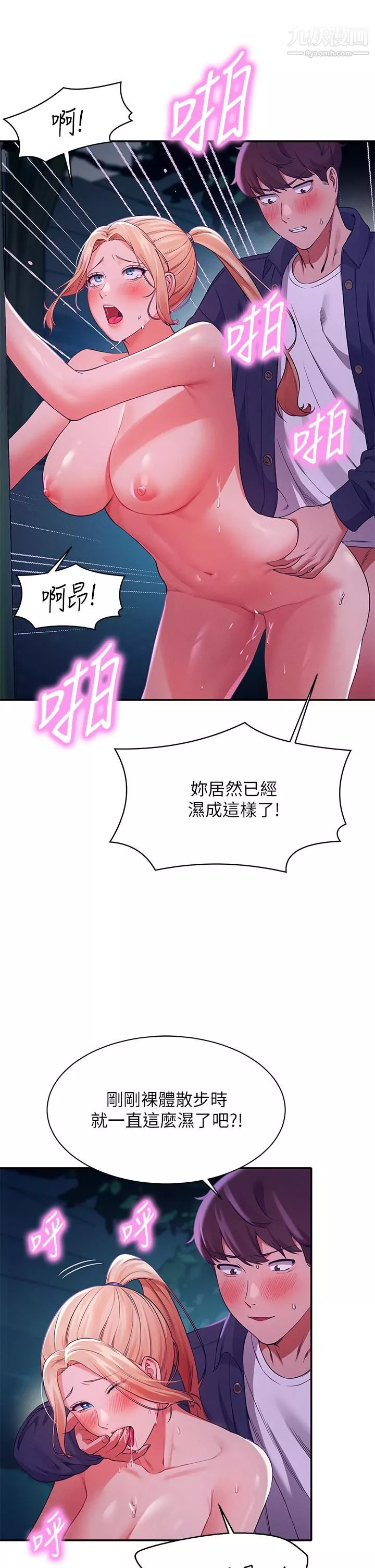 谁说理组没正妹?-第37话-让人兴奋的裸体散步 - 图片 40