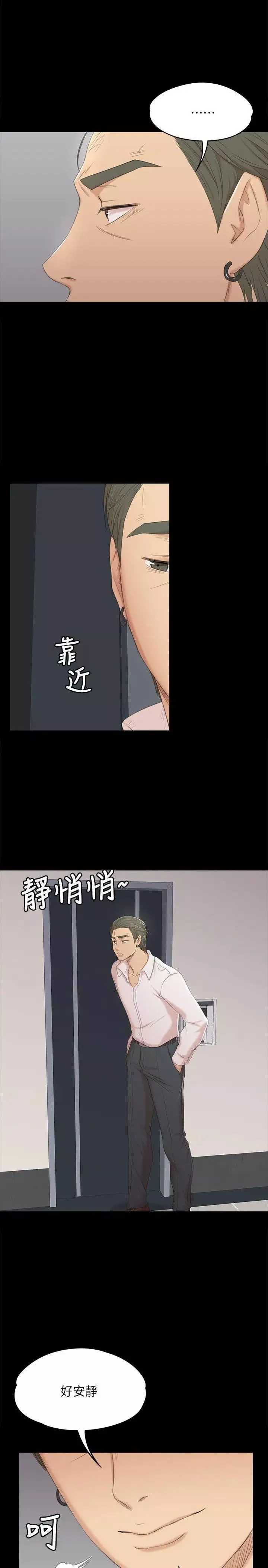 KTV情人-第39话-重返公司 - 图片 14