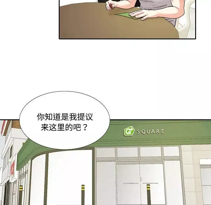 这难道是命中注定第8話