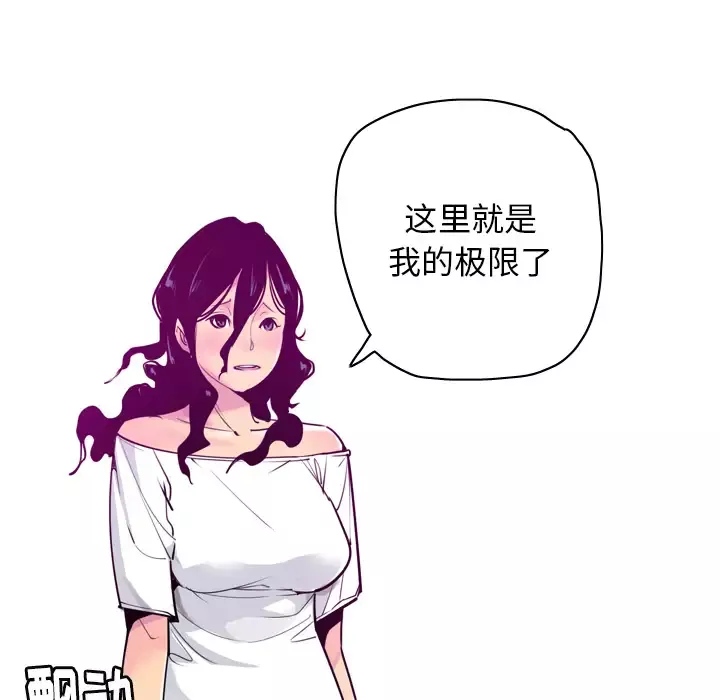 欲望人妻-第28话 - 图片 48