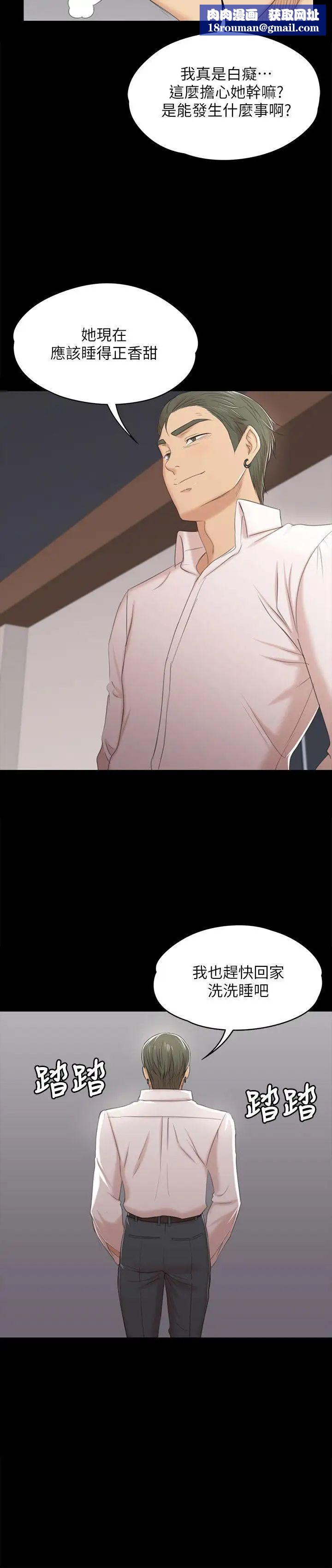 KTV情人第39话-重返公司