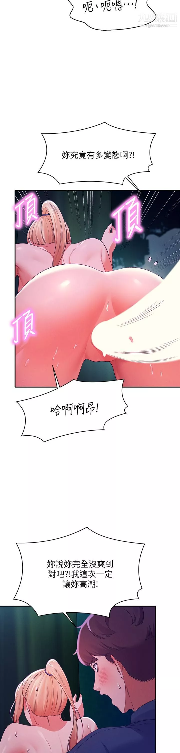 谁说理组没正妹?-第37话-让人兴奋的裸体散步 - 图片 41