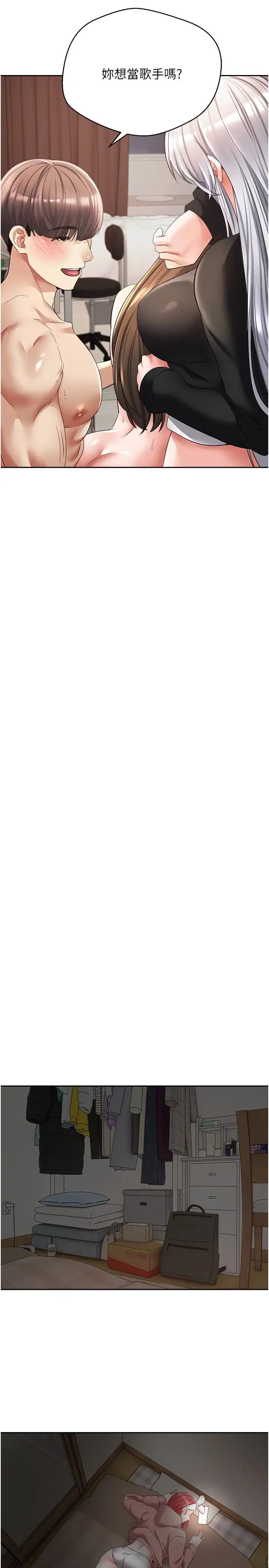 慾望成真App第59話-宋允浩，我也要