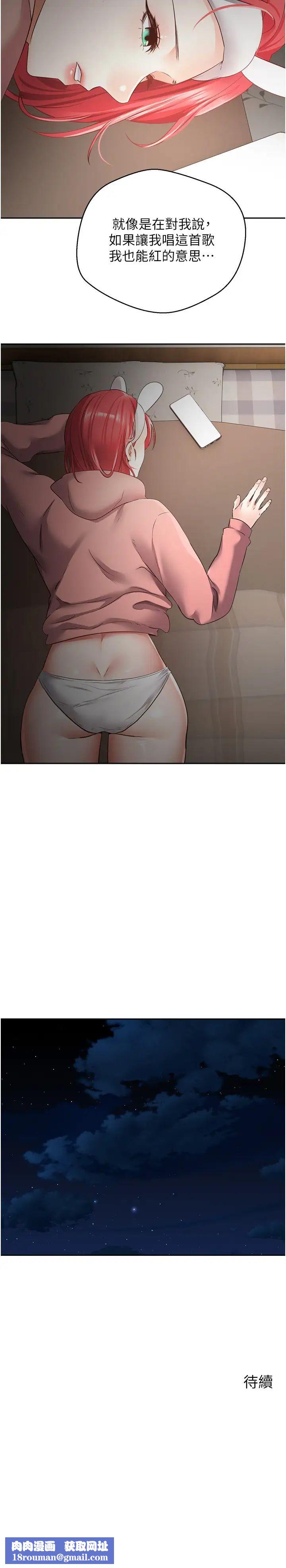 慾望成真App第59话-宋允浩，我也要