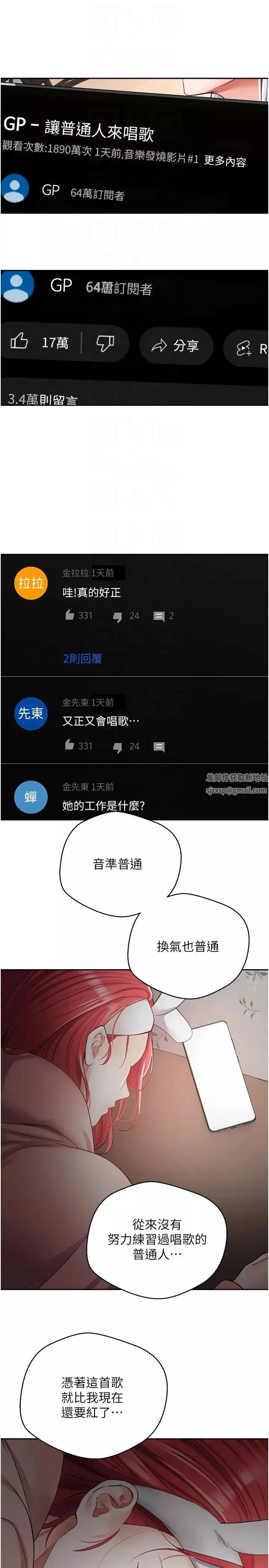 慾望成真App-第59话-宋允浩，我也要 - 图片 28