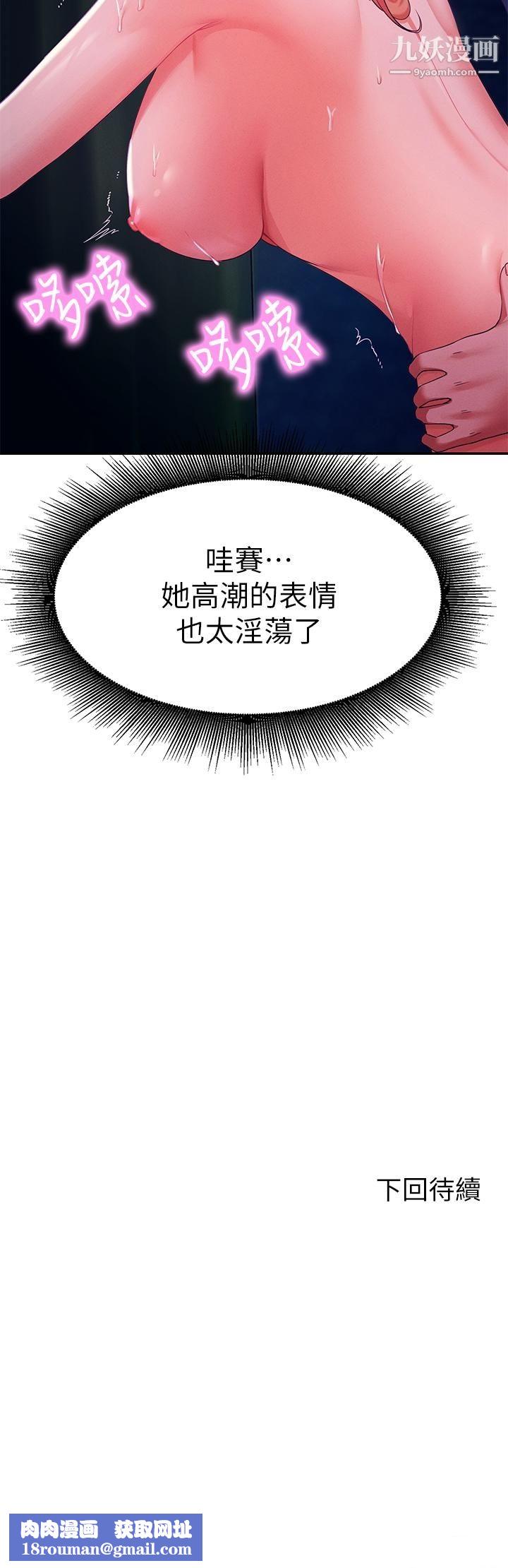 誰說理組沒正妹?第37話-讓人興奮的裸體散步