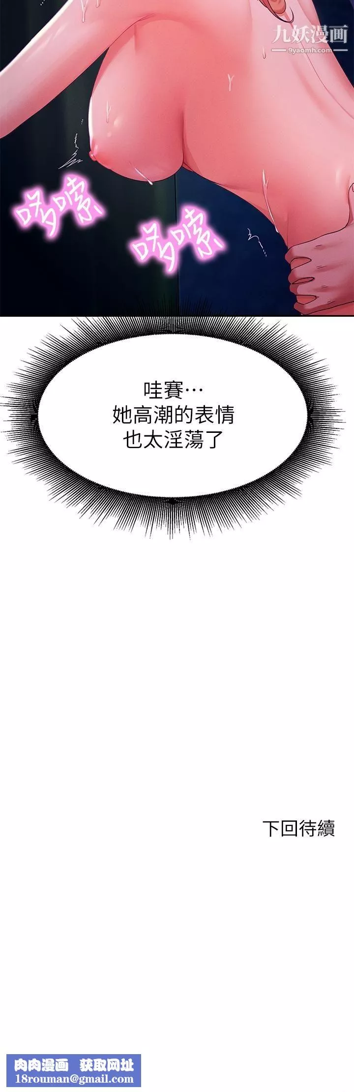 誰說理組沒正妹?第37話-讓人興奮的裸體散步