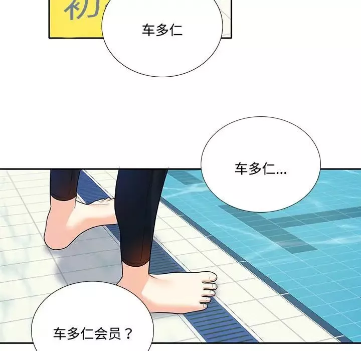 这难道是命中注定第8話