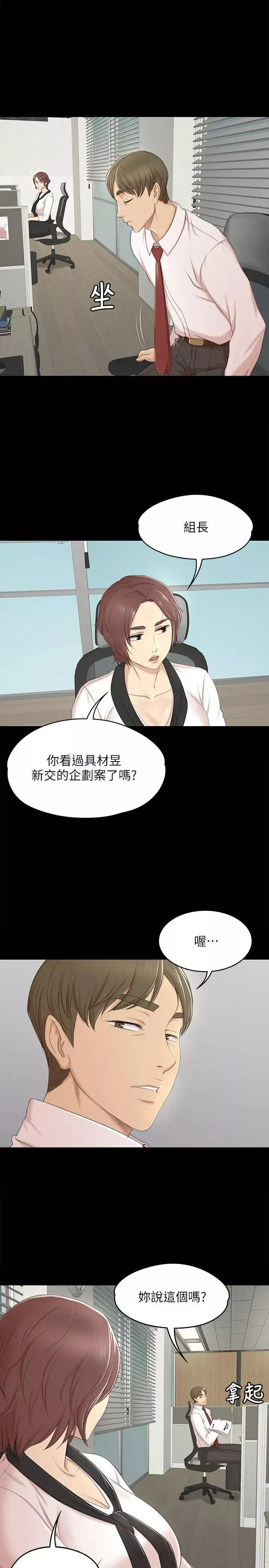 KTV情人-第39话-重返公司 - 图片 19