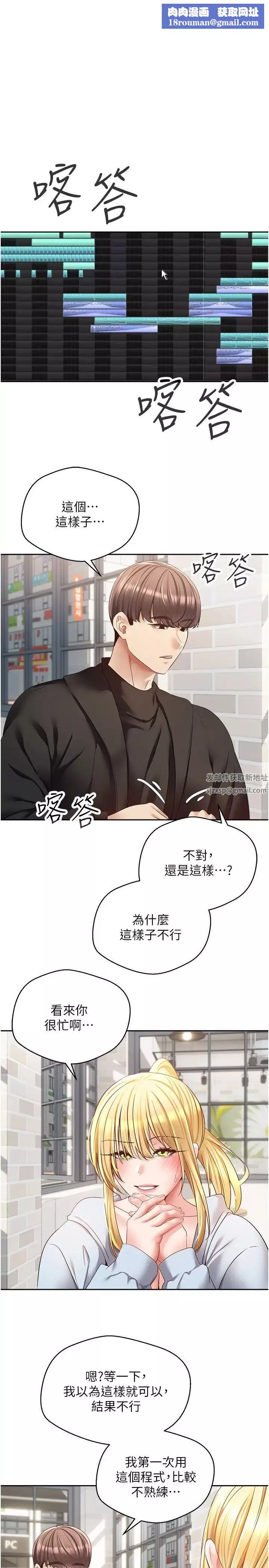 慾望成真App-第60话-争夺允浩的3P决斗 - 图片 1