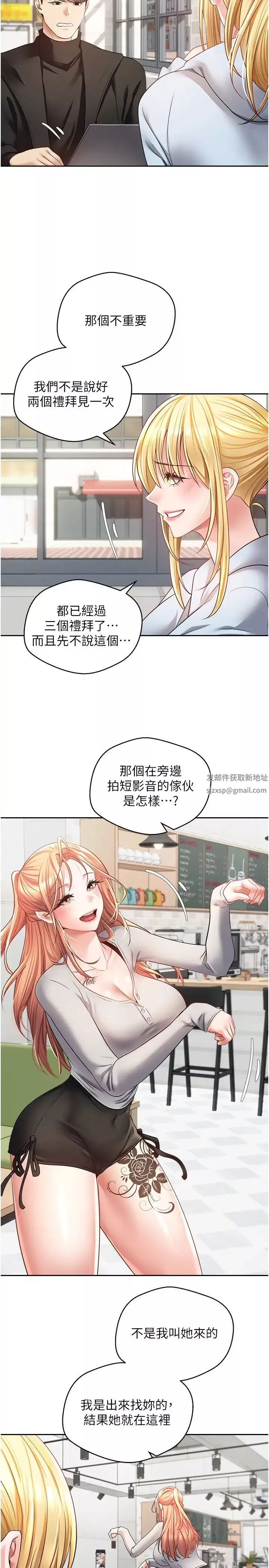 慾望成真App第60話-爭奪允浩的3P決鬥