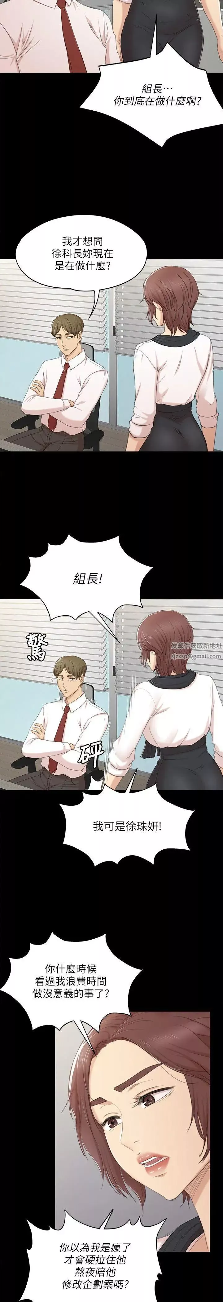 KTV情人-第39话-重返公司 - 图片 22