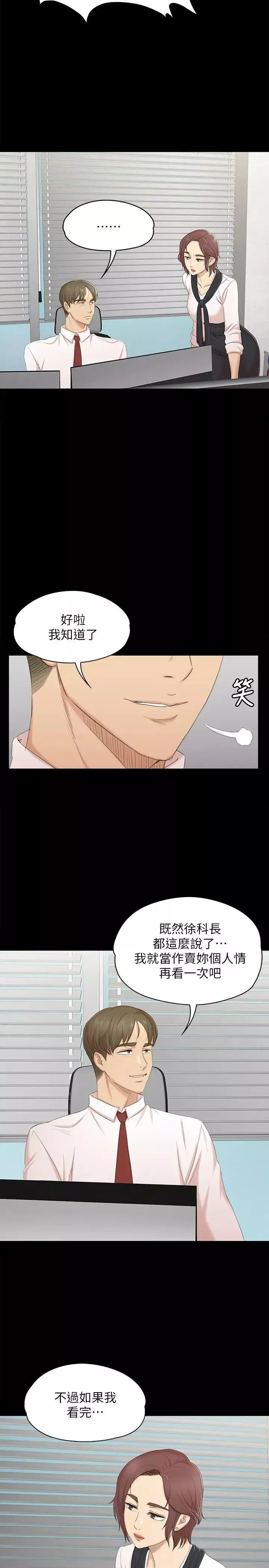 KTV情人第39話-重返公司