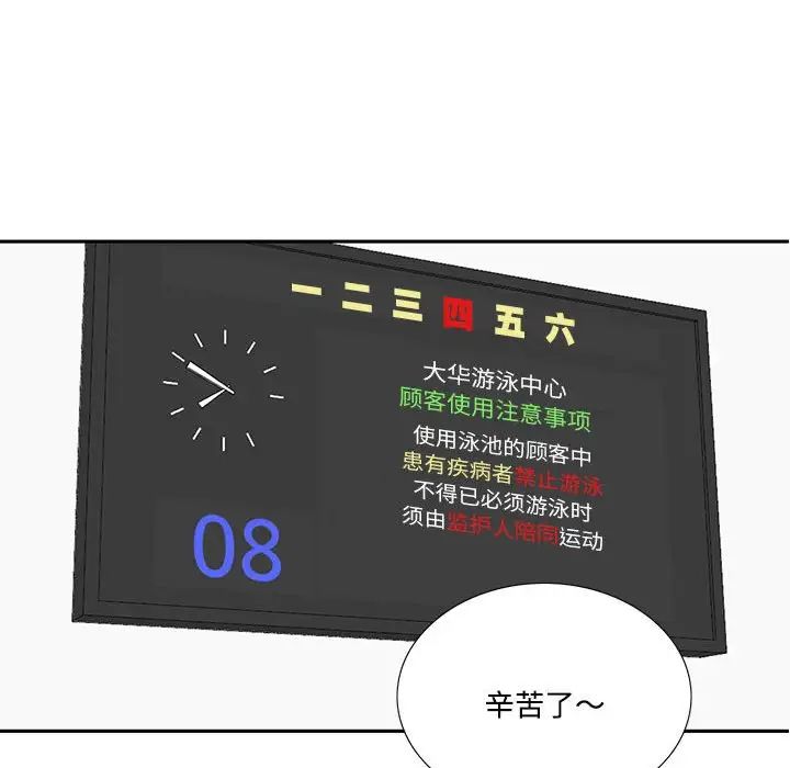 这难道是命中注定第8話