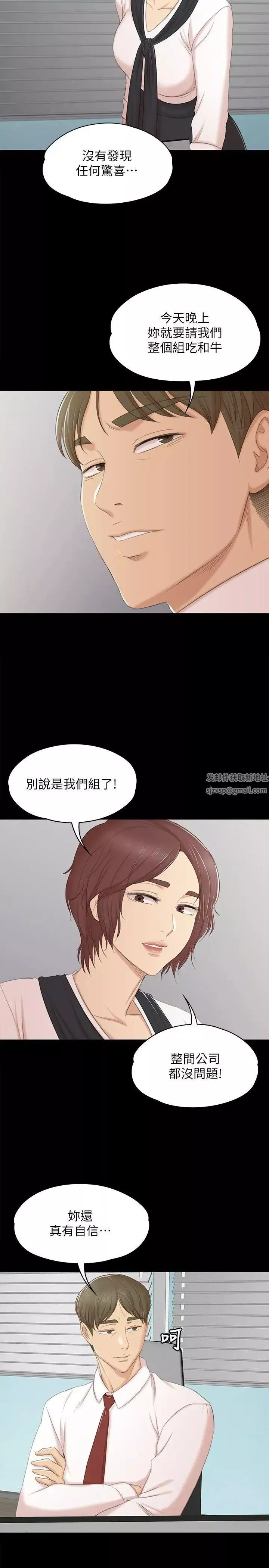 KTV情人-第39话-重返公司 - 图片 24
