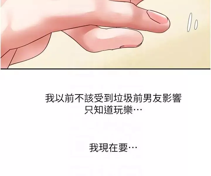 慾望成真App第60話-爭奪允浩的3P決鬥