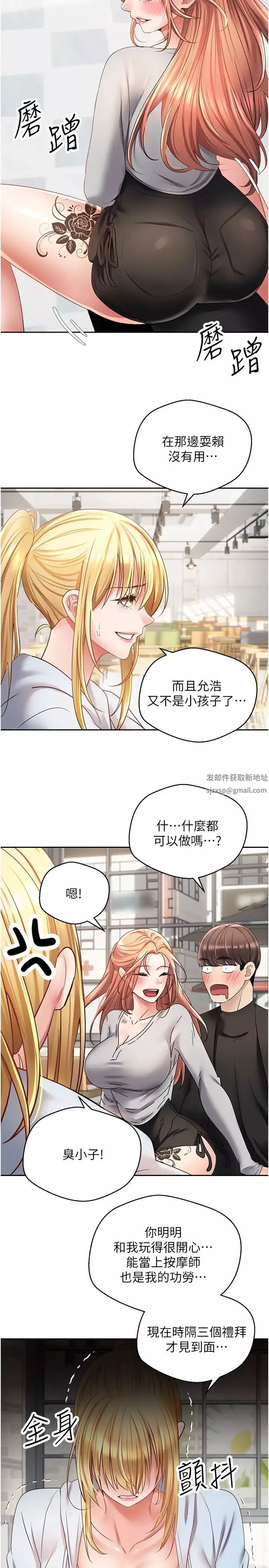慾望成真App第60話-爭奪允浩的3P決鬥