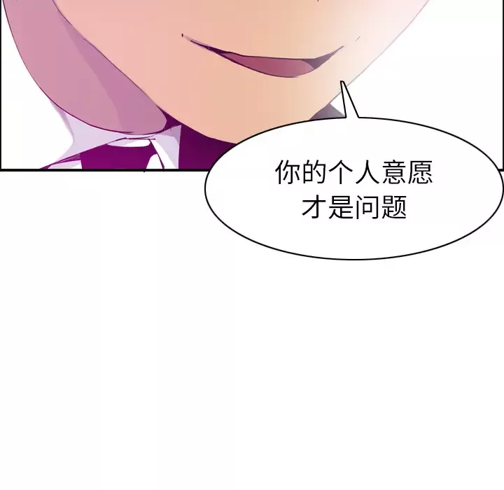 欲望人妻-第28话 - 图片 63