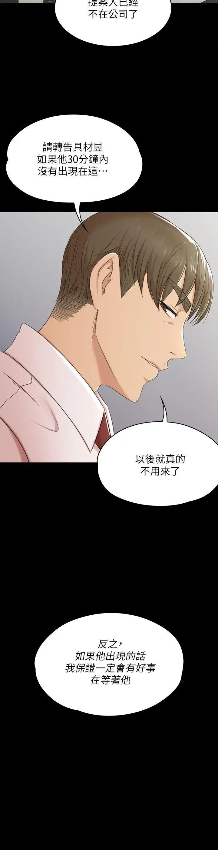 KTV情人第39話-重返公司