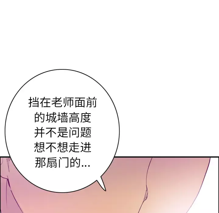欲望人妻-第28话 - 图片 62