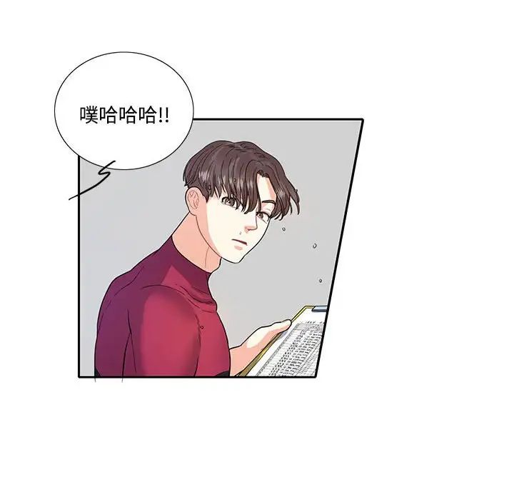 这难道是命中注定第8话