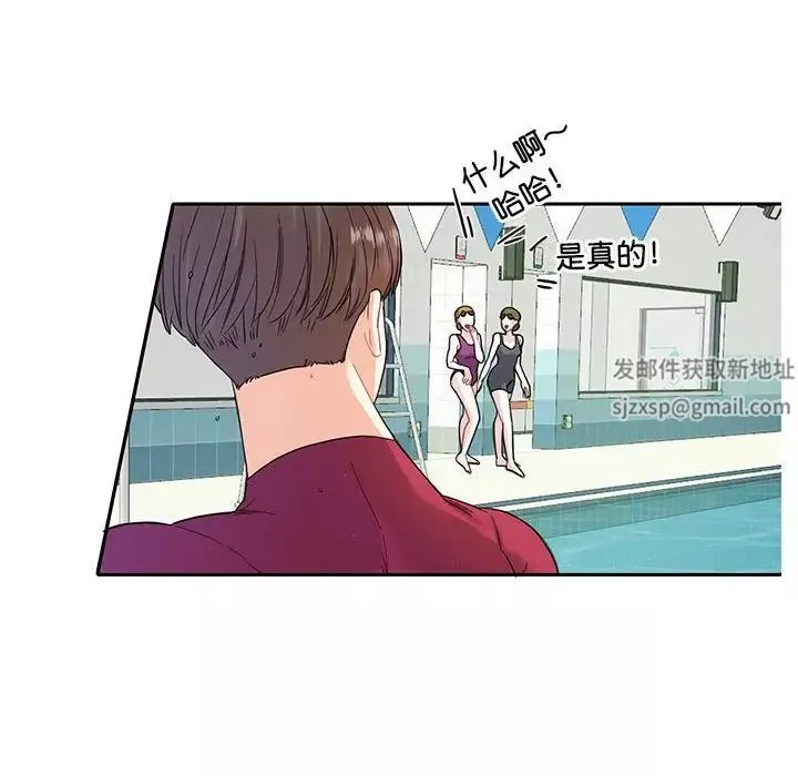 这难道是命中注定-第8话 - 图片 29