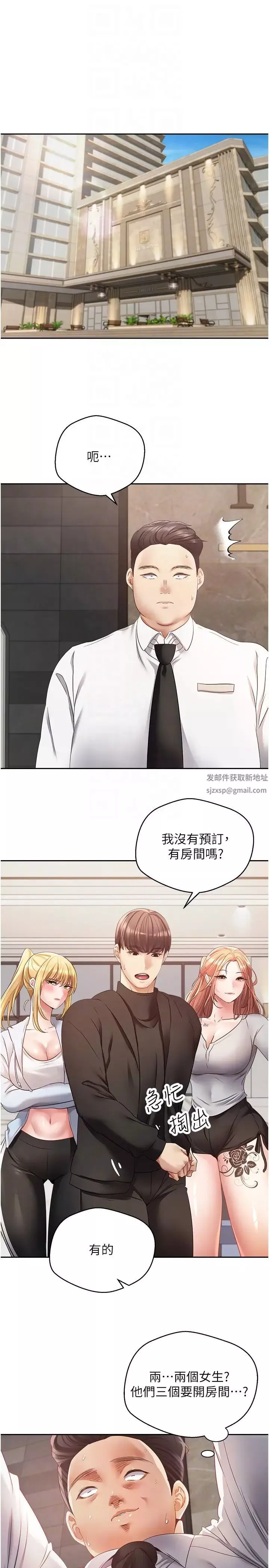 慾望成真App第60話-爭奪允浩的3P決鬥
