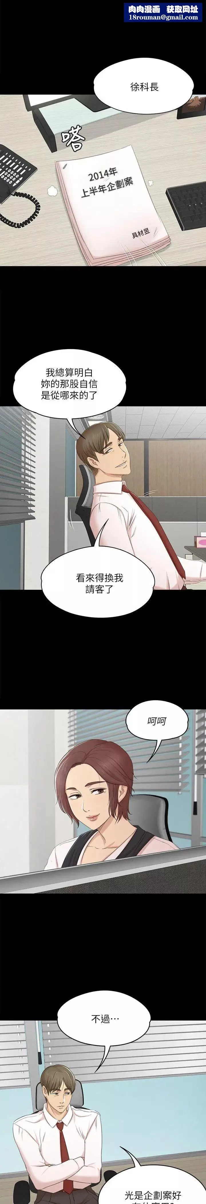 KTV情人-第40话-徐科长的特别照顾 - 图片 1