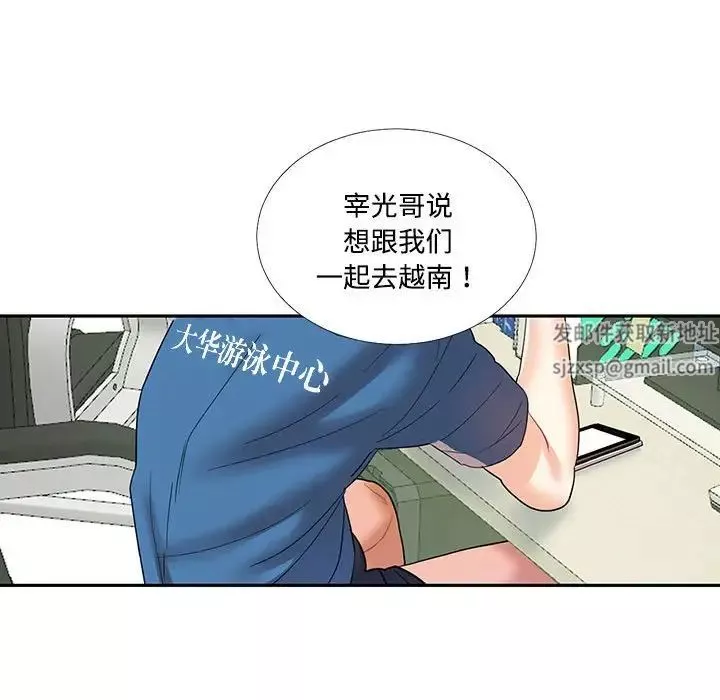 这难道是命中注定第8話