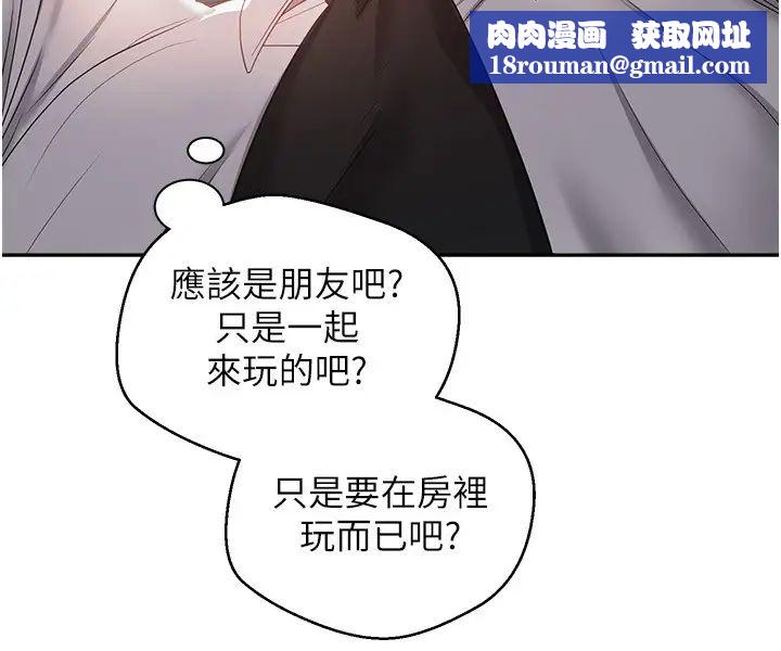 慾望成真App第60话-争夺允浩的3P决斗