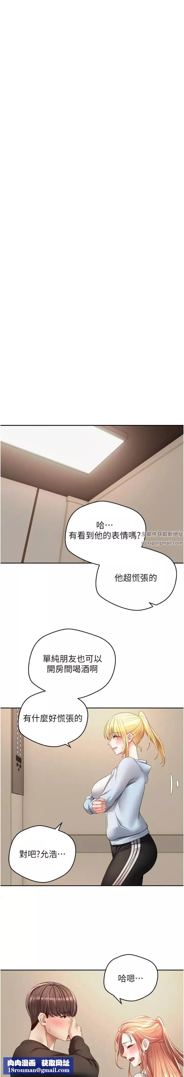 慾望成真App第60話-爭奪允浩的3P決鬥