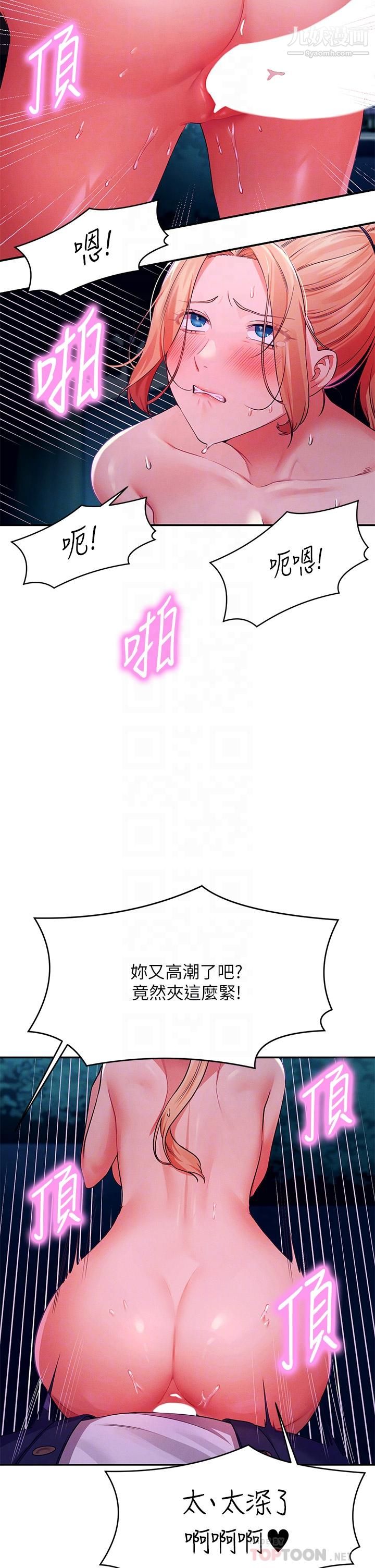 谁说理组没正妹?第38话-高潮不断的刺激野战