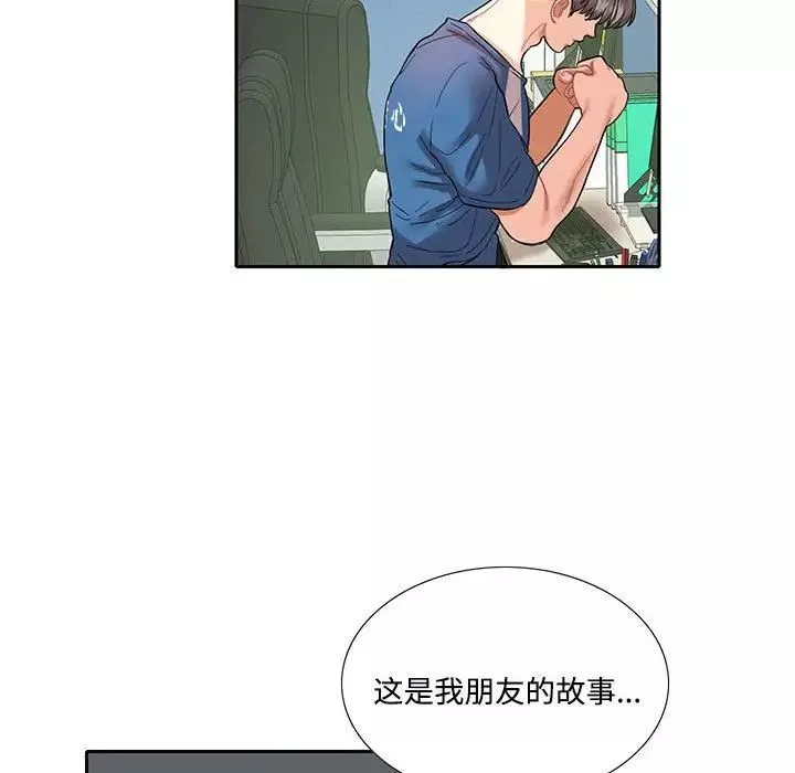 这难道是命中注定-第8话 - 图片 35