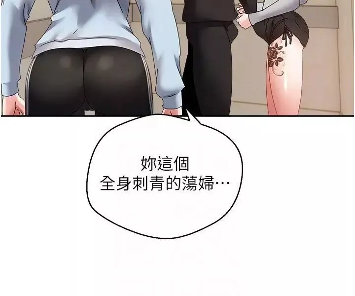 慾望成真App第60話-爭奪允浩的3P決鬥