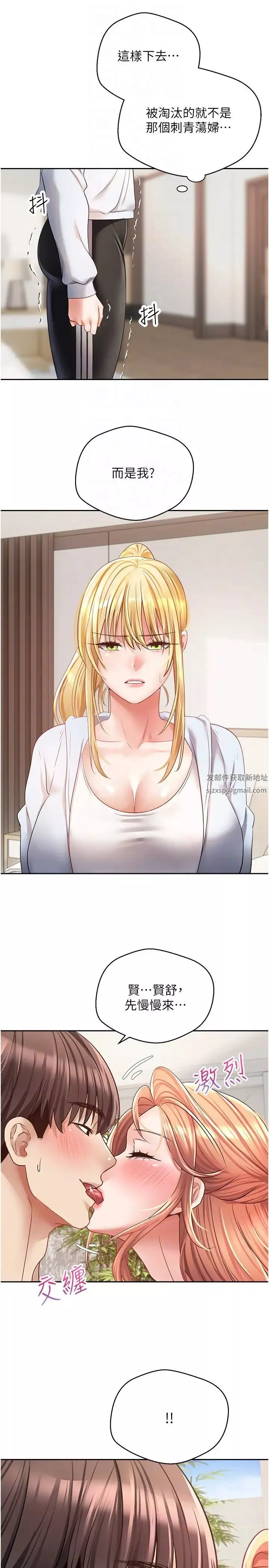 慾望成真App-第60话-争夺允浩的3P决斗 - 图片 22