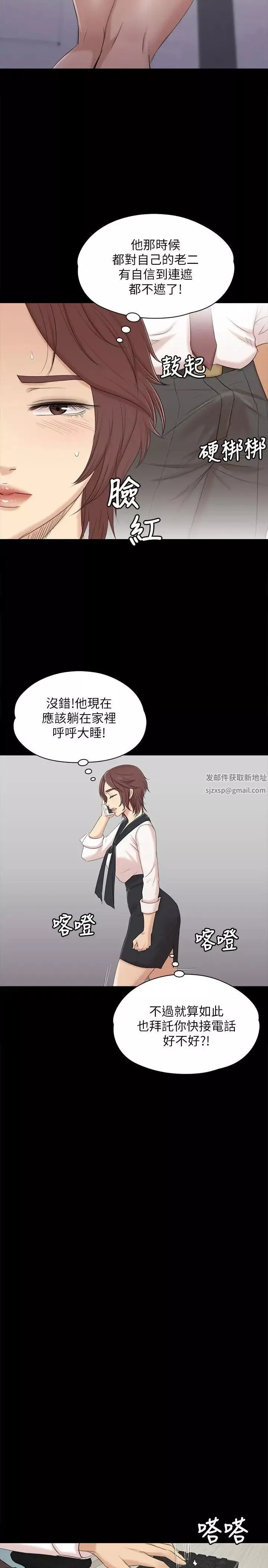 KTV情人第40話-徐科長的特別照顧