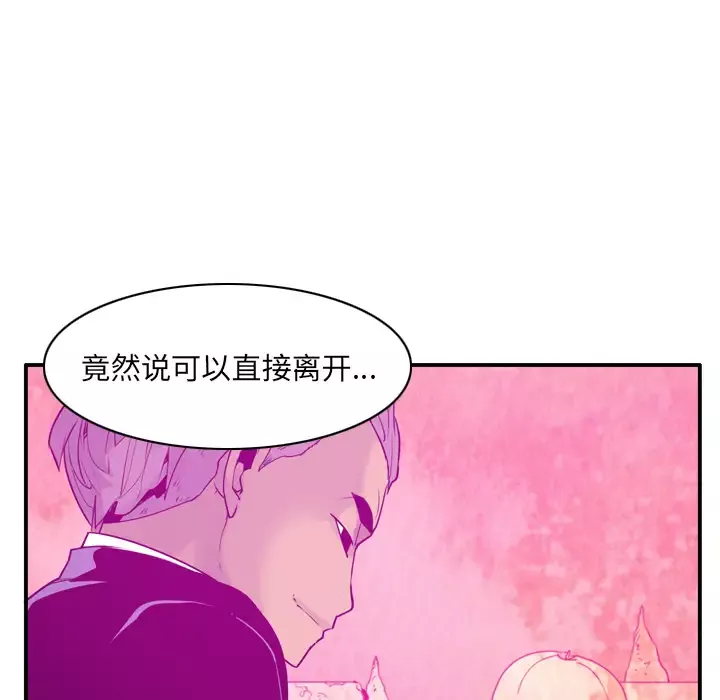 欲望人妻-第28话 - 图片 72