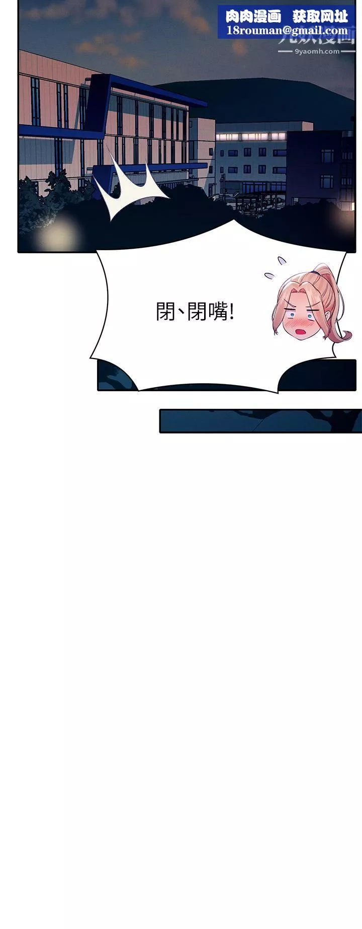 誰說理組沒正妹?第38話-高潮不斷的刺激野戰