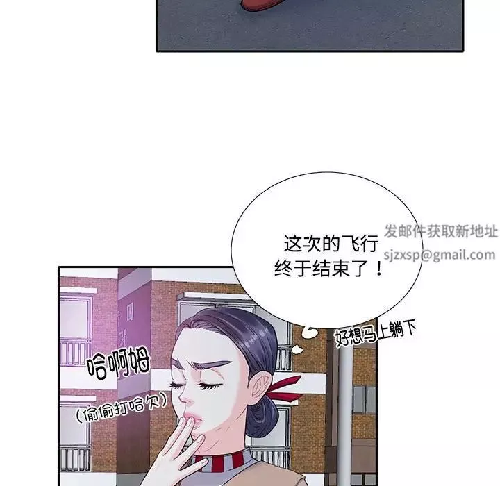 这难道是命中注定第8話