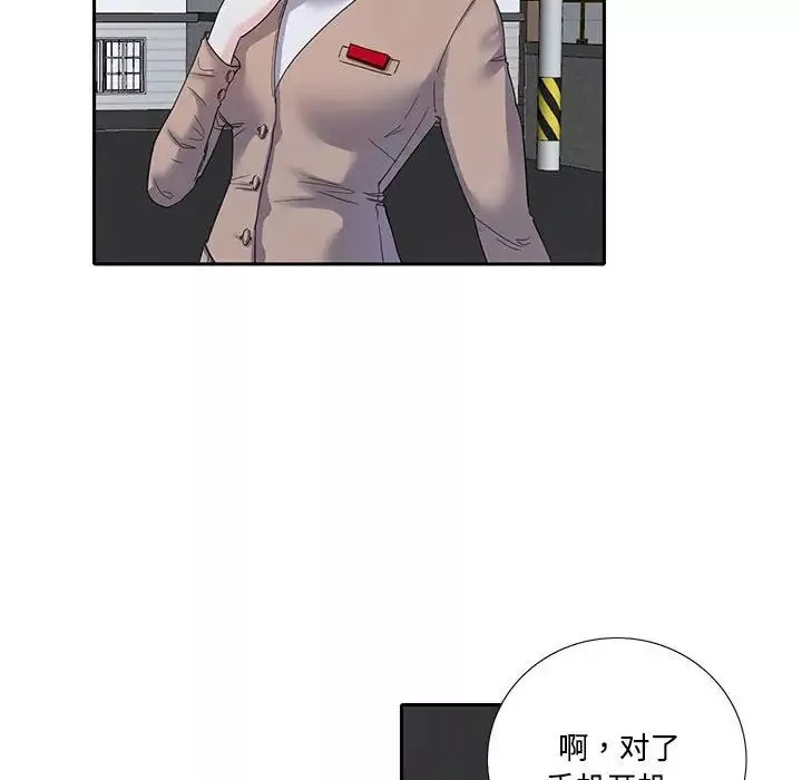 这难道是命中注定第8話
