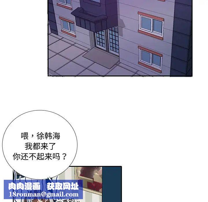 这难道是命中注定第8话