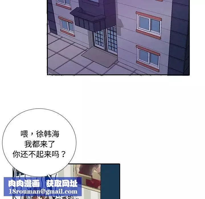 这难道是命中注定-第8话 - 图片 48