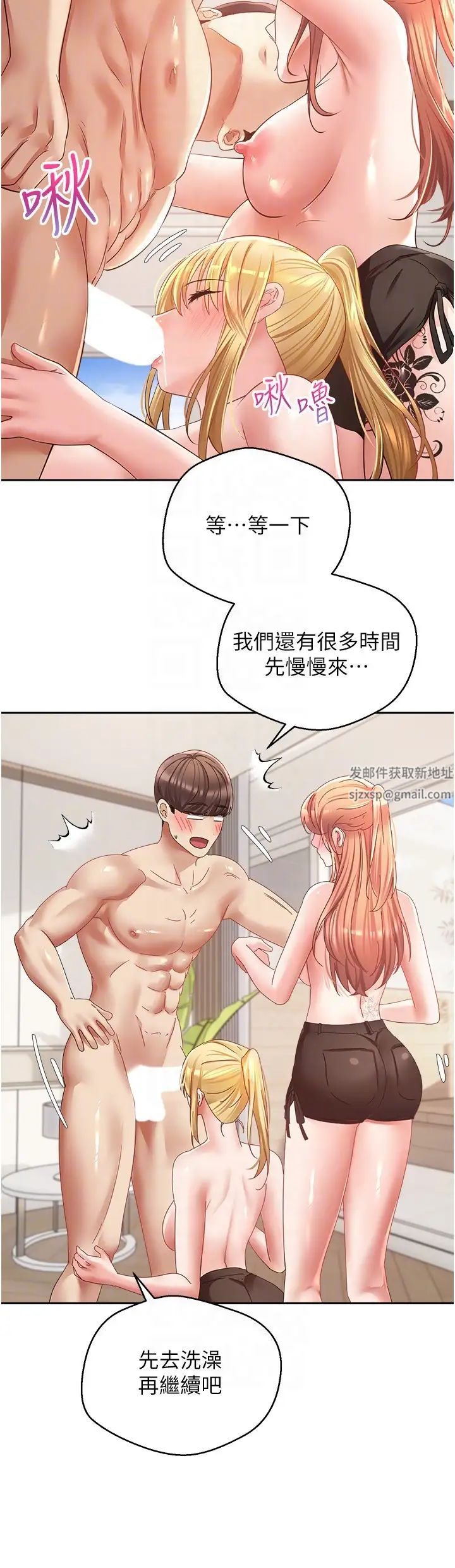 慾望成真App第60话-争夺允浩的3P决斗