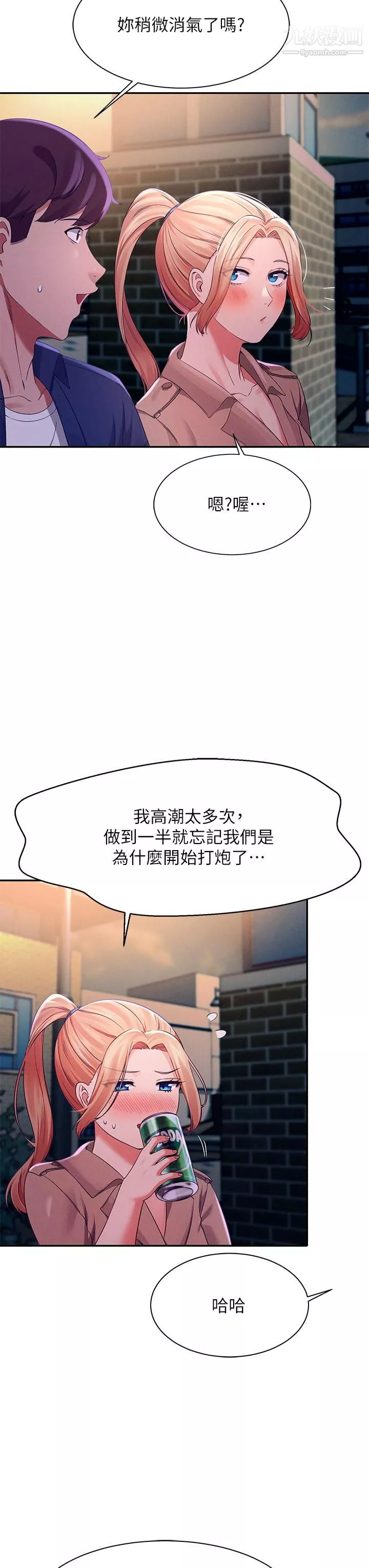 谁说理组没正妹?-第38话-高潮不断的刺激野战 - 图片 26