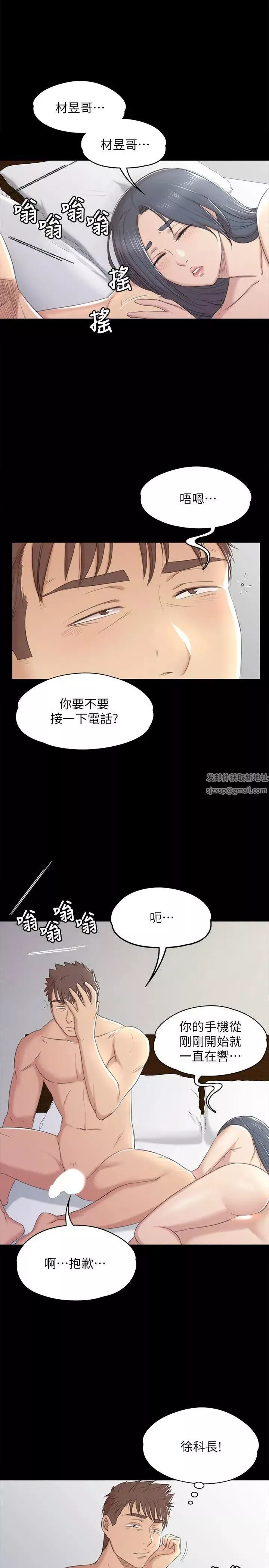 KTV情人-第40话-徐科长的特别照顾 - 图片 11