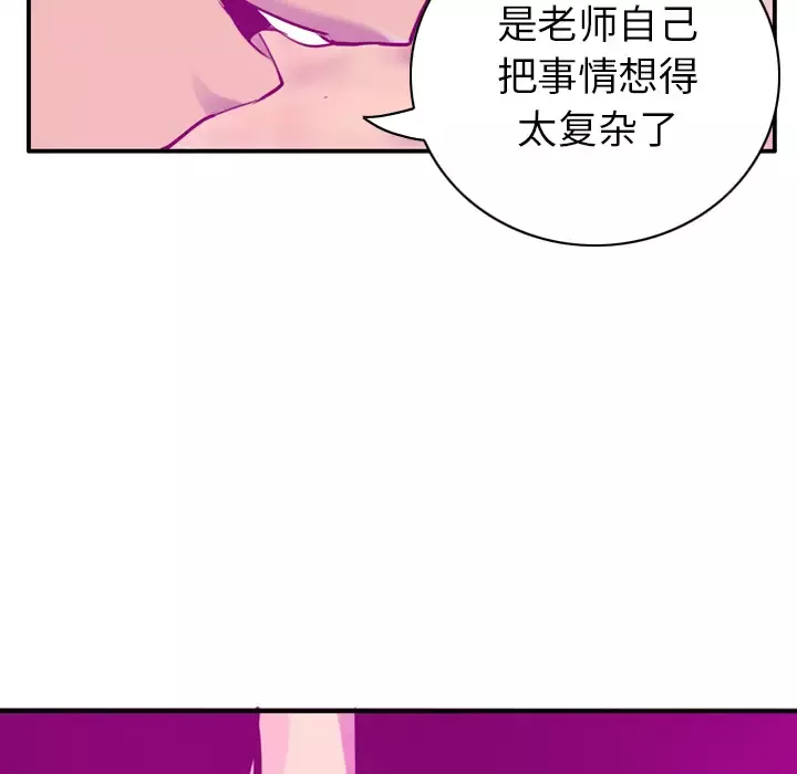 欲望人妻-第28话 - 图片 75