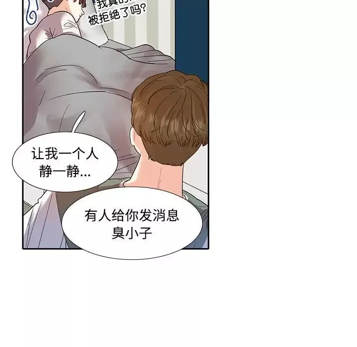 这难道是命中注定第8話