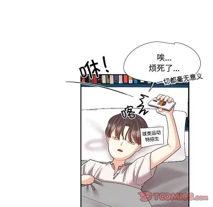 这难道是命中注定第8話