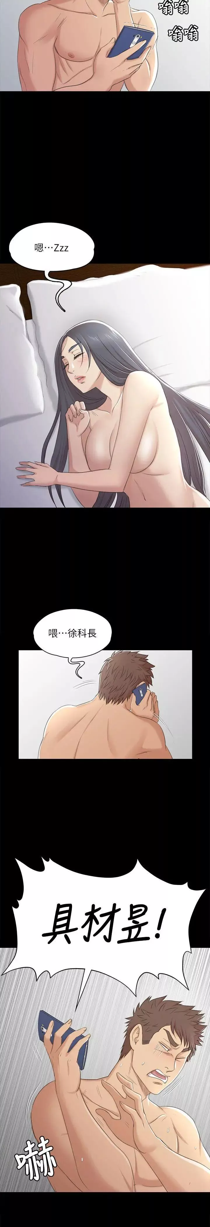 KTV情人第40話-徐科長的特別照顧