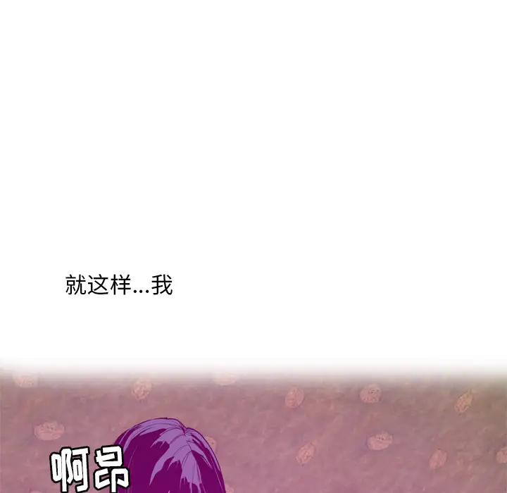 欲望人妻第28话